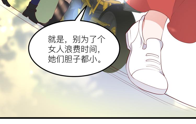28超飒机车女29