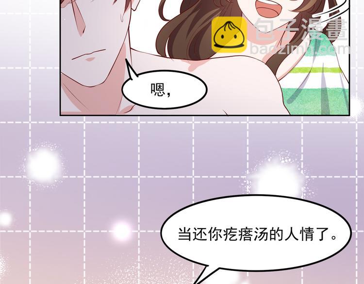 30乔总你想多了51