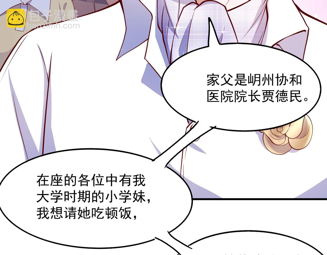 33惊喜变惊吓15