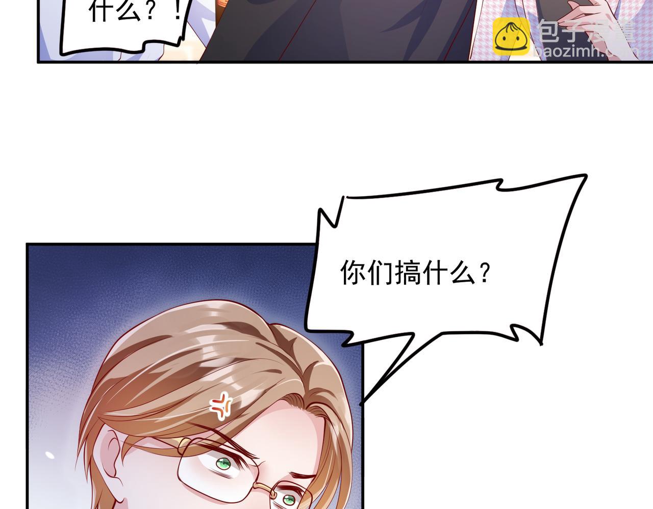 33惊喜变惊吓33