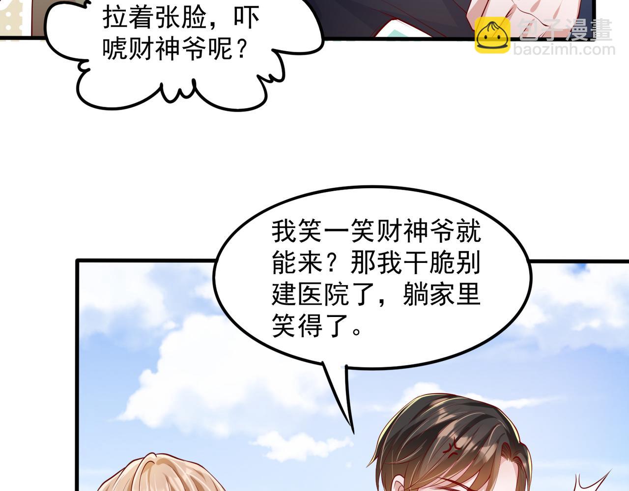 37道歉的技巧28