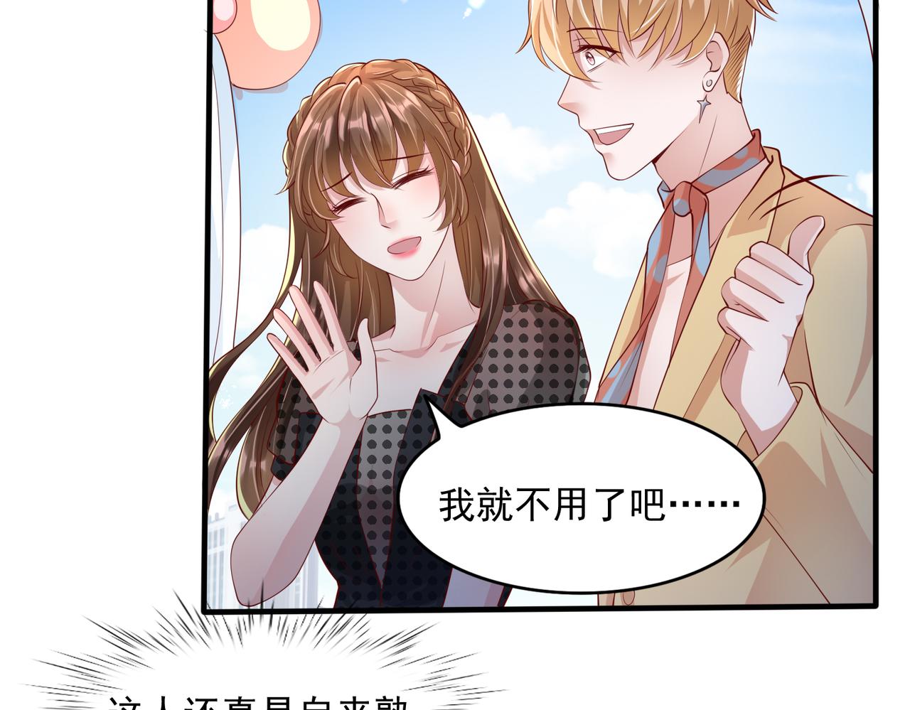 37道歉的技巧65