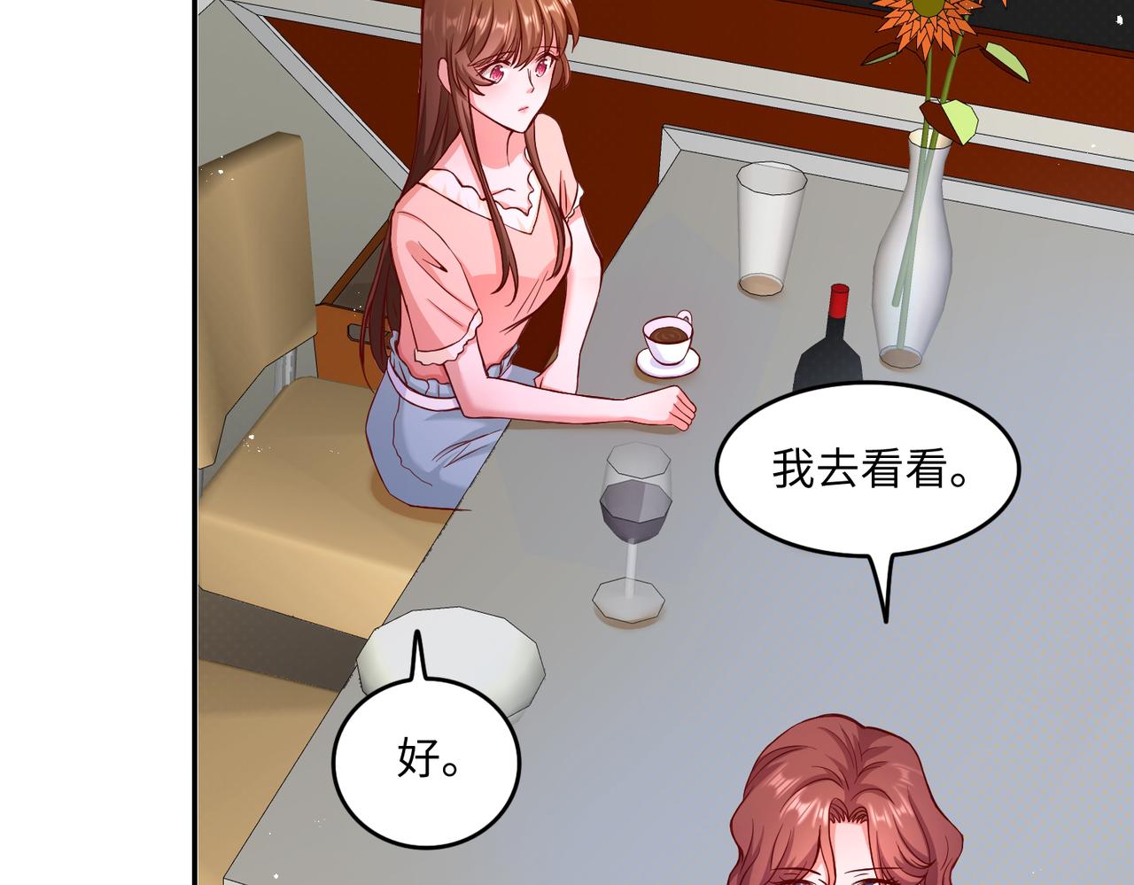 38越发混乱的关系102