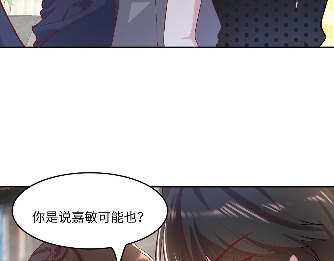 38越发混乱的关系66