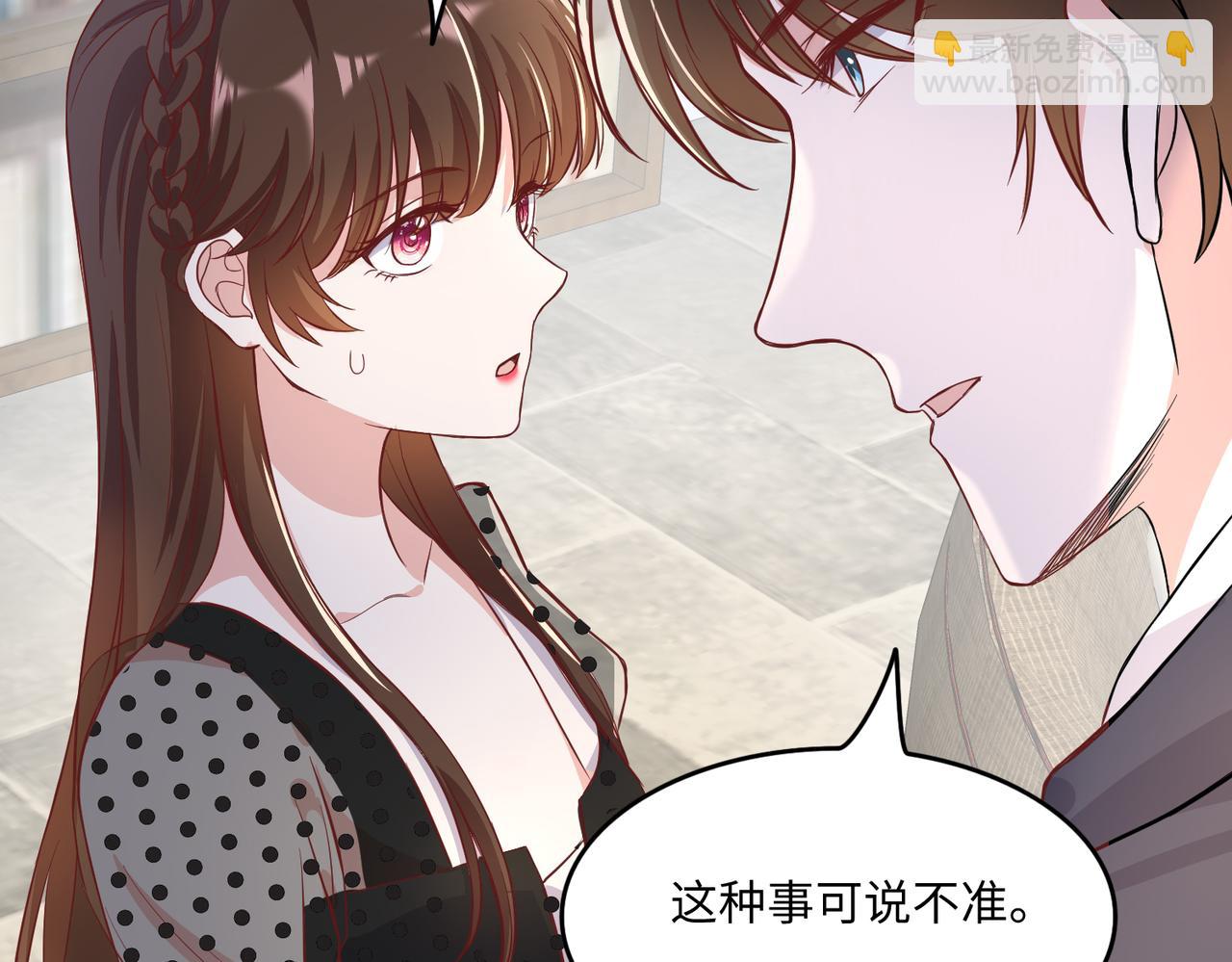 38越发混乱的关系67