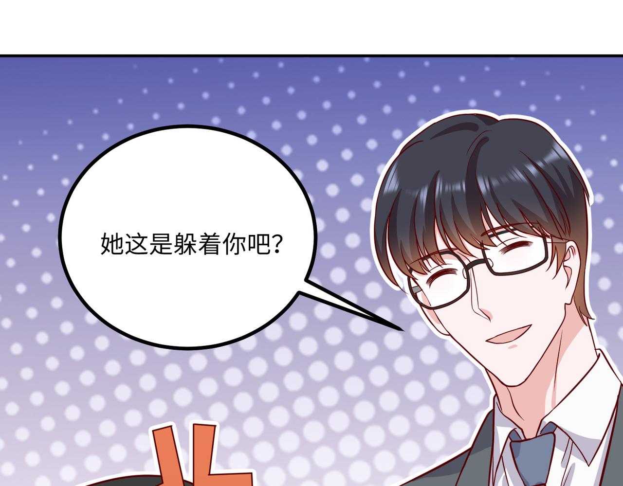 46 躲着他15