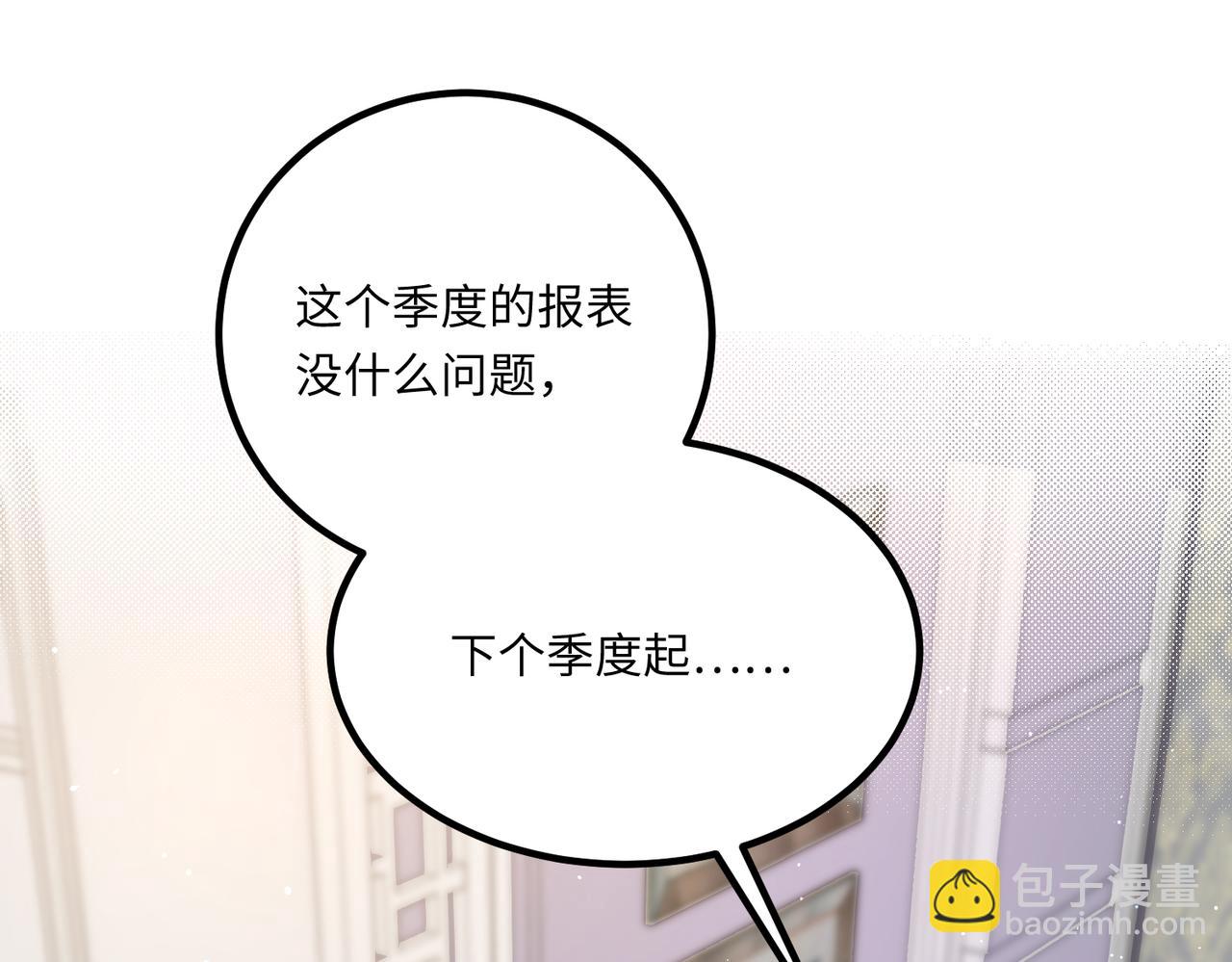 46 躲着他4