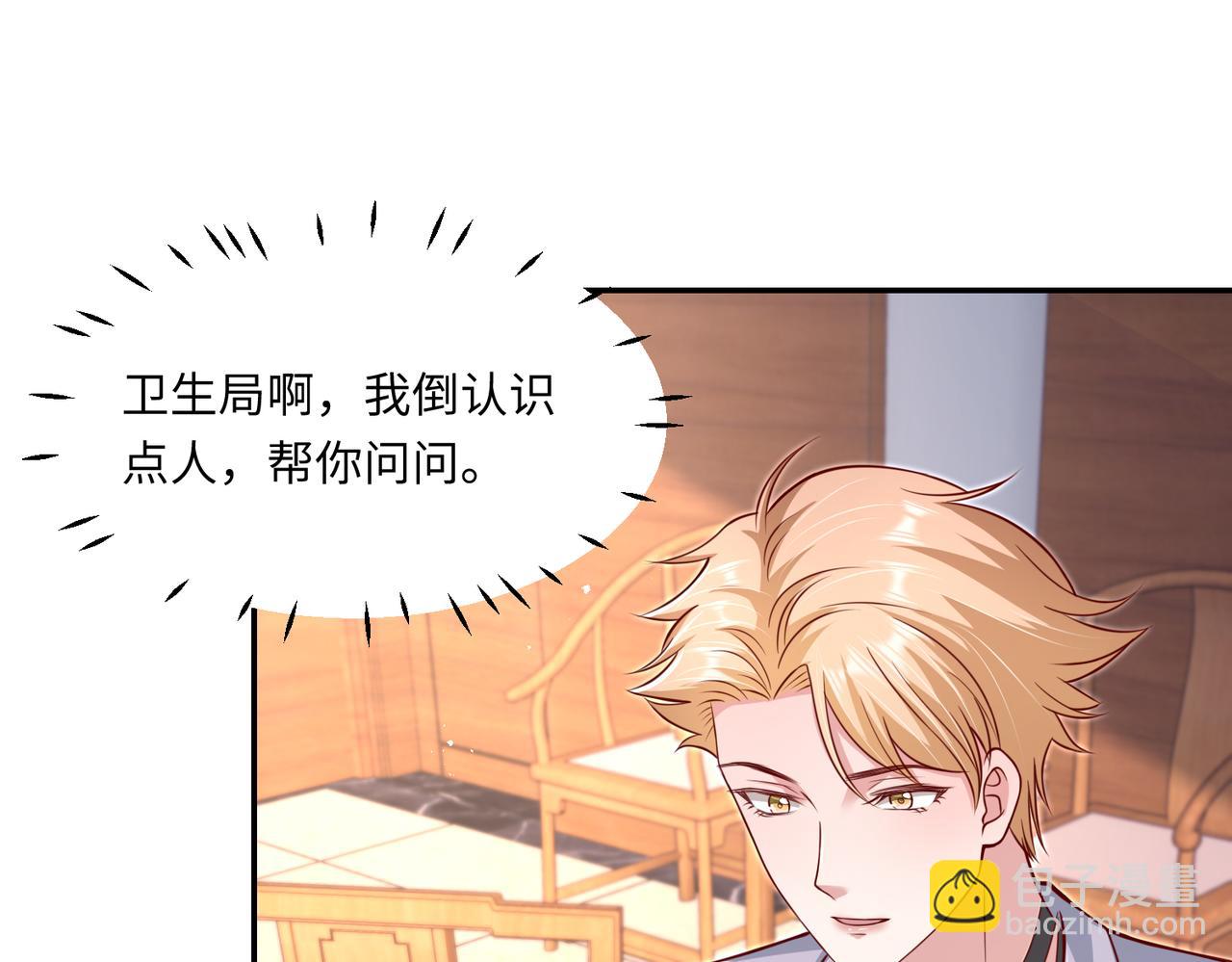 47我摊上事了67