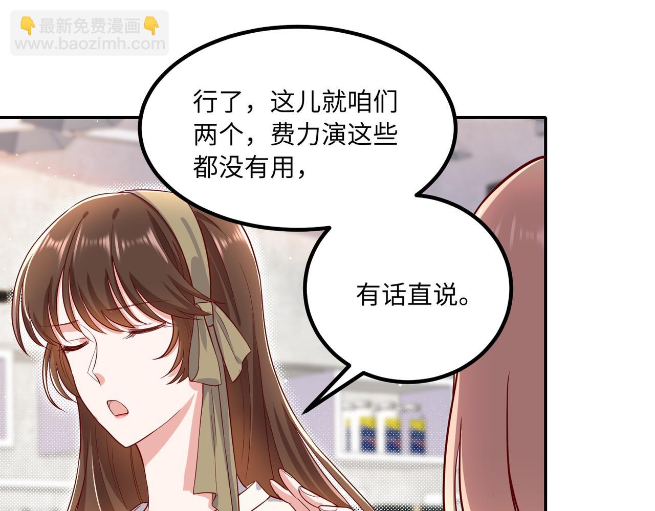 54你的电话是我的专属😘63
