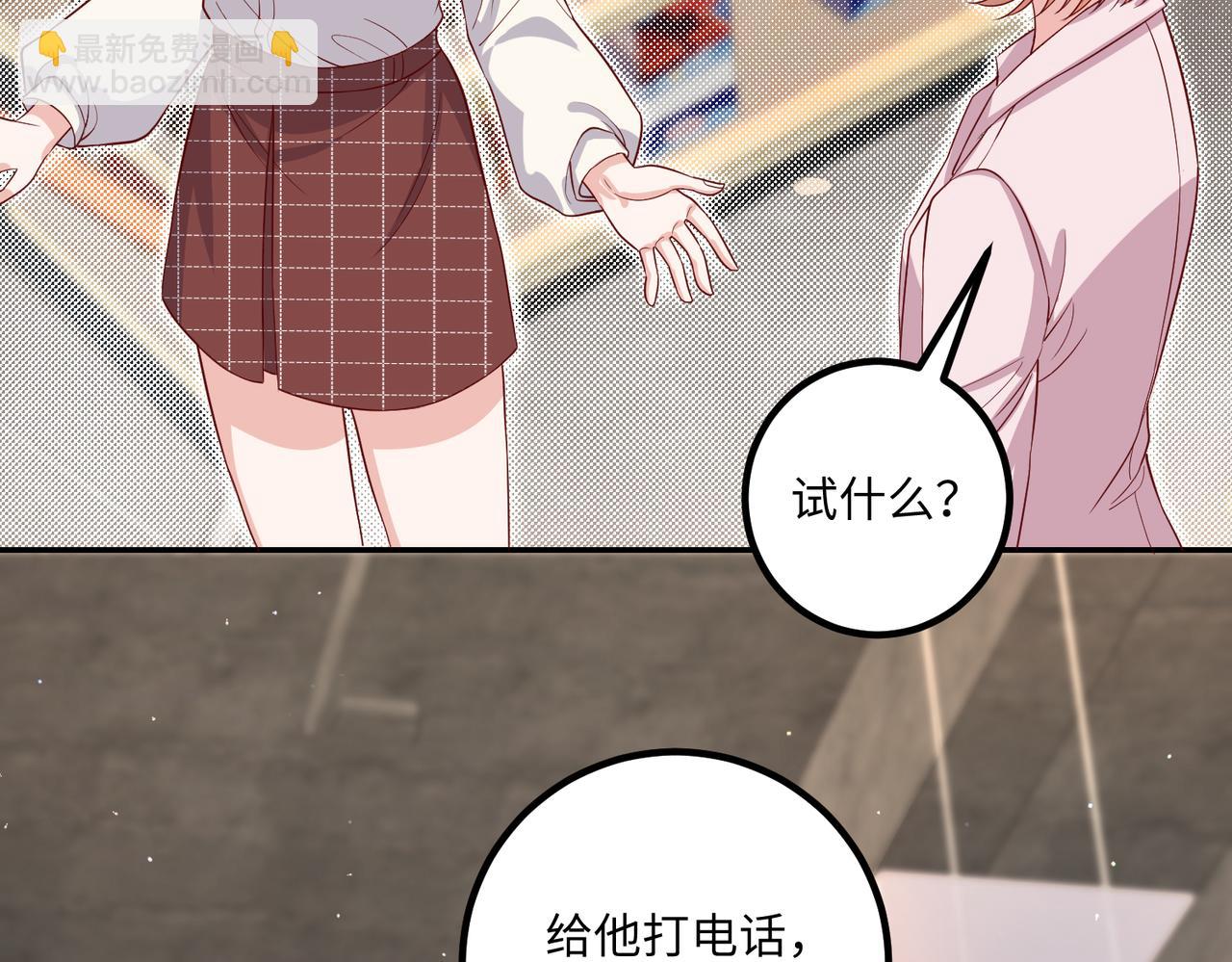 54你的电话是我的专属😘72