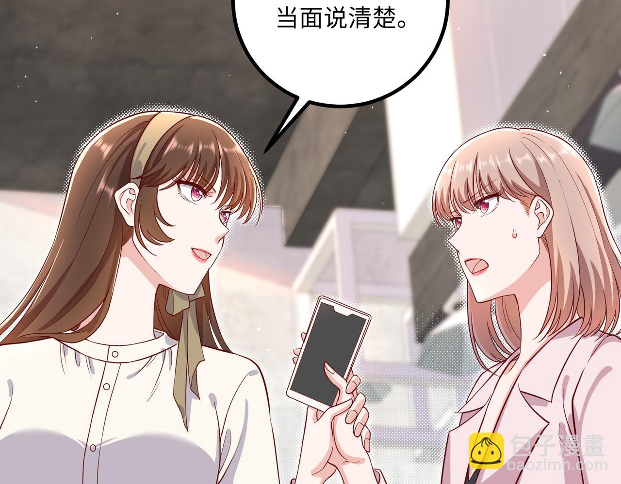54你的电话是我的专属😘73
