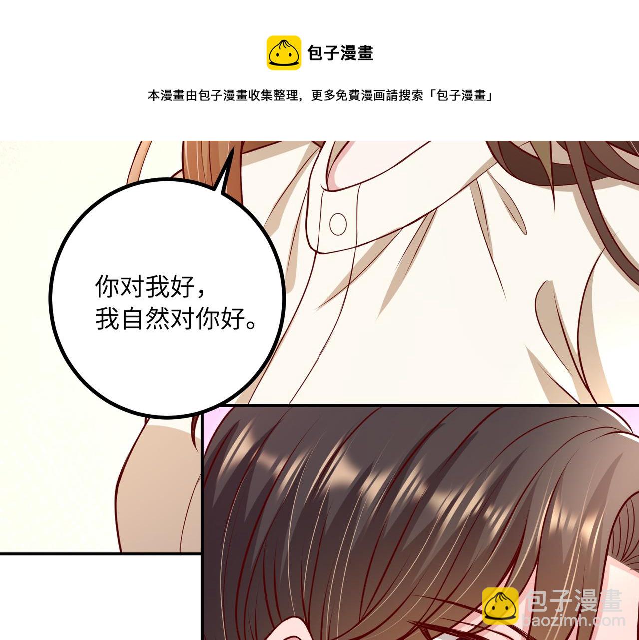 55你对我好，我就对你好💓66