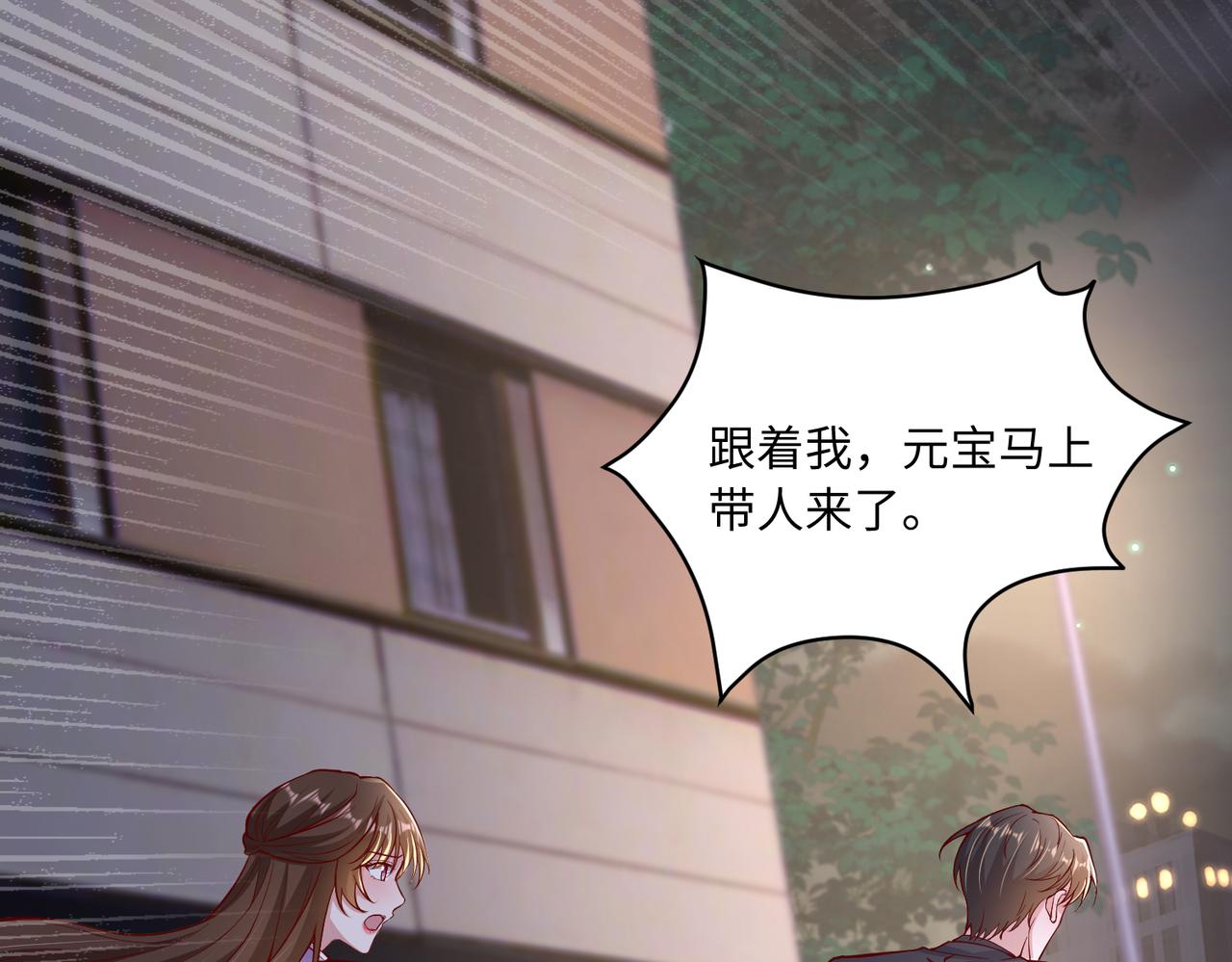 61别哭，我没事！12