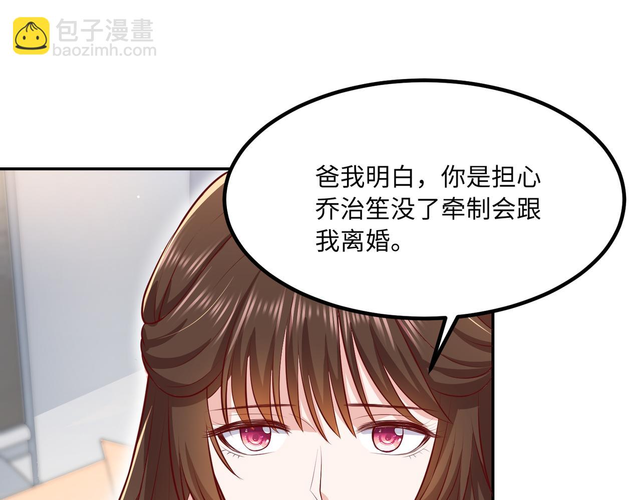 62他会跟我离婚吗？77