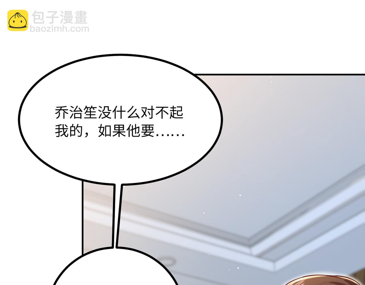 62他会跟我离婚吗？79