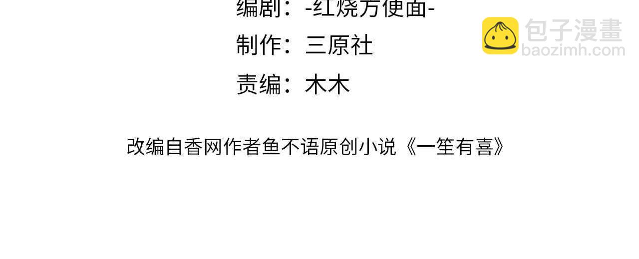 66乔和尚的生日🎂3