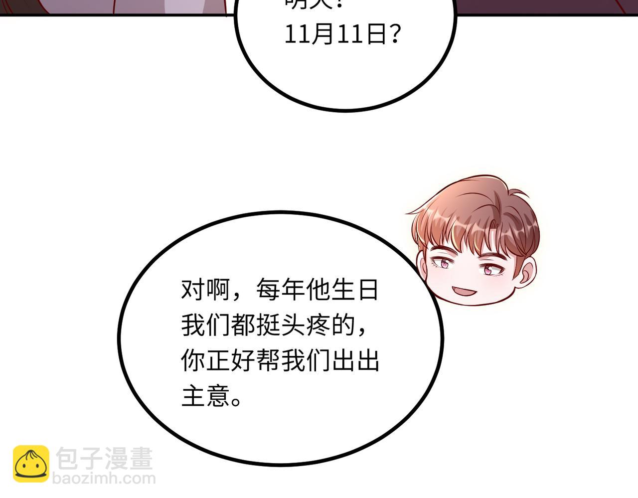66乔和尚的生日🎂45