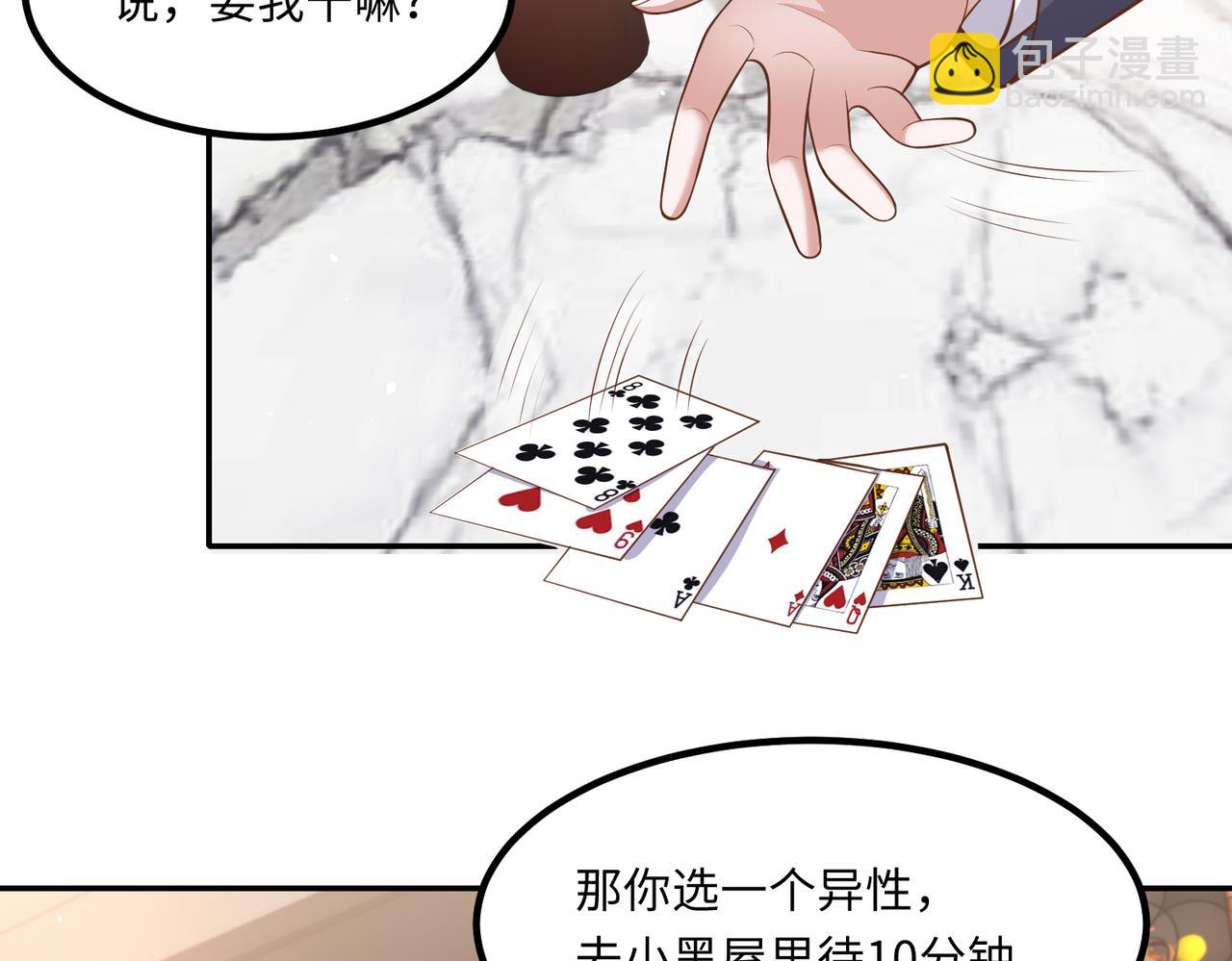 68亲完就消失38