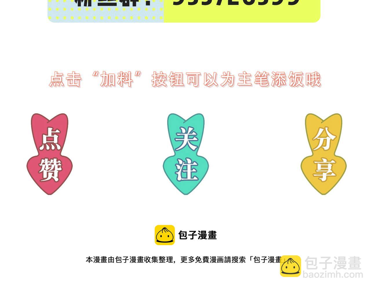 69心动的一夜💓121
