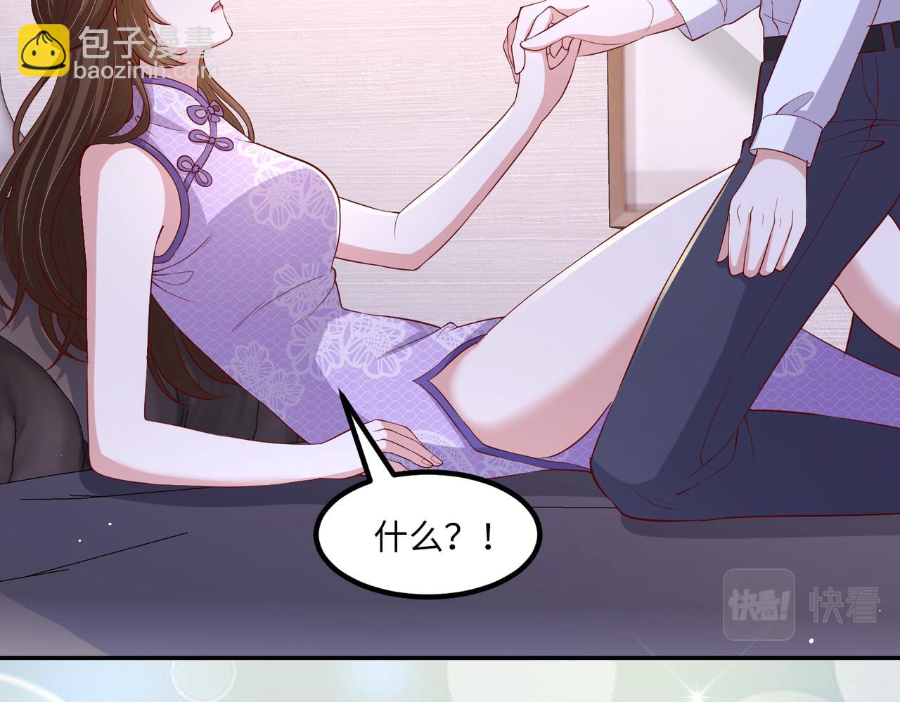 69心动的一夜💓43