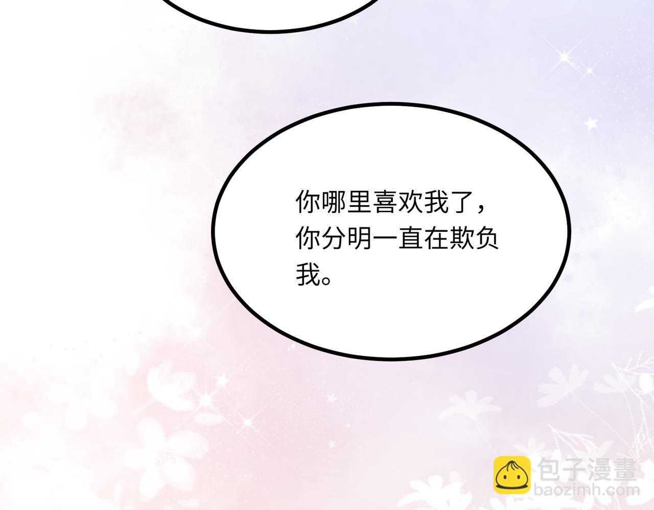69心动的一夜💓52