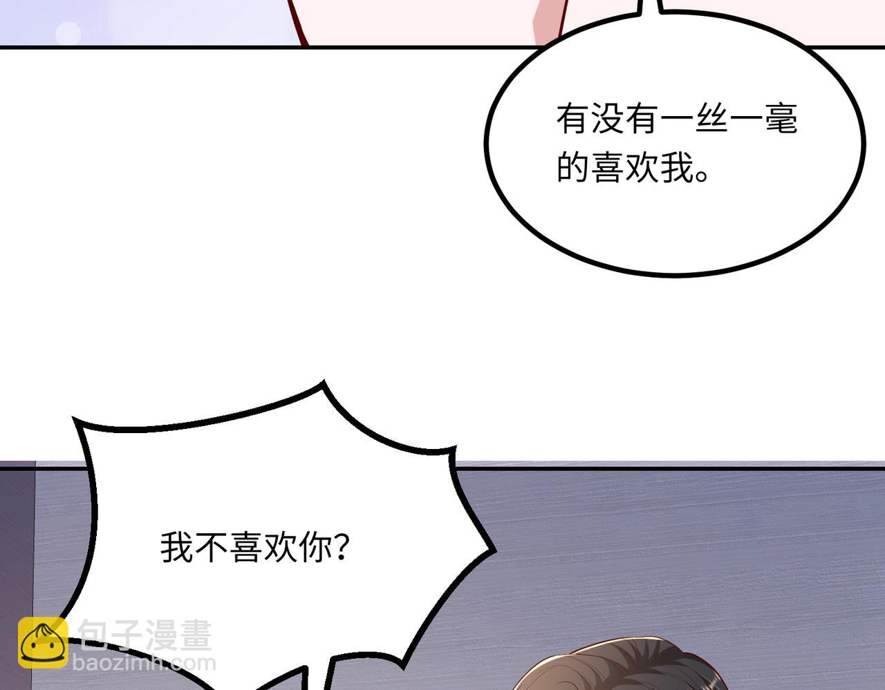 69心动的一夜💓58