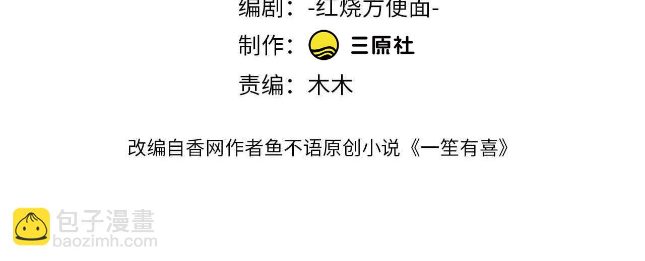 70阿易回来了3