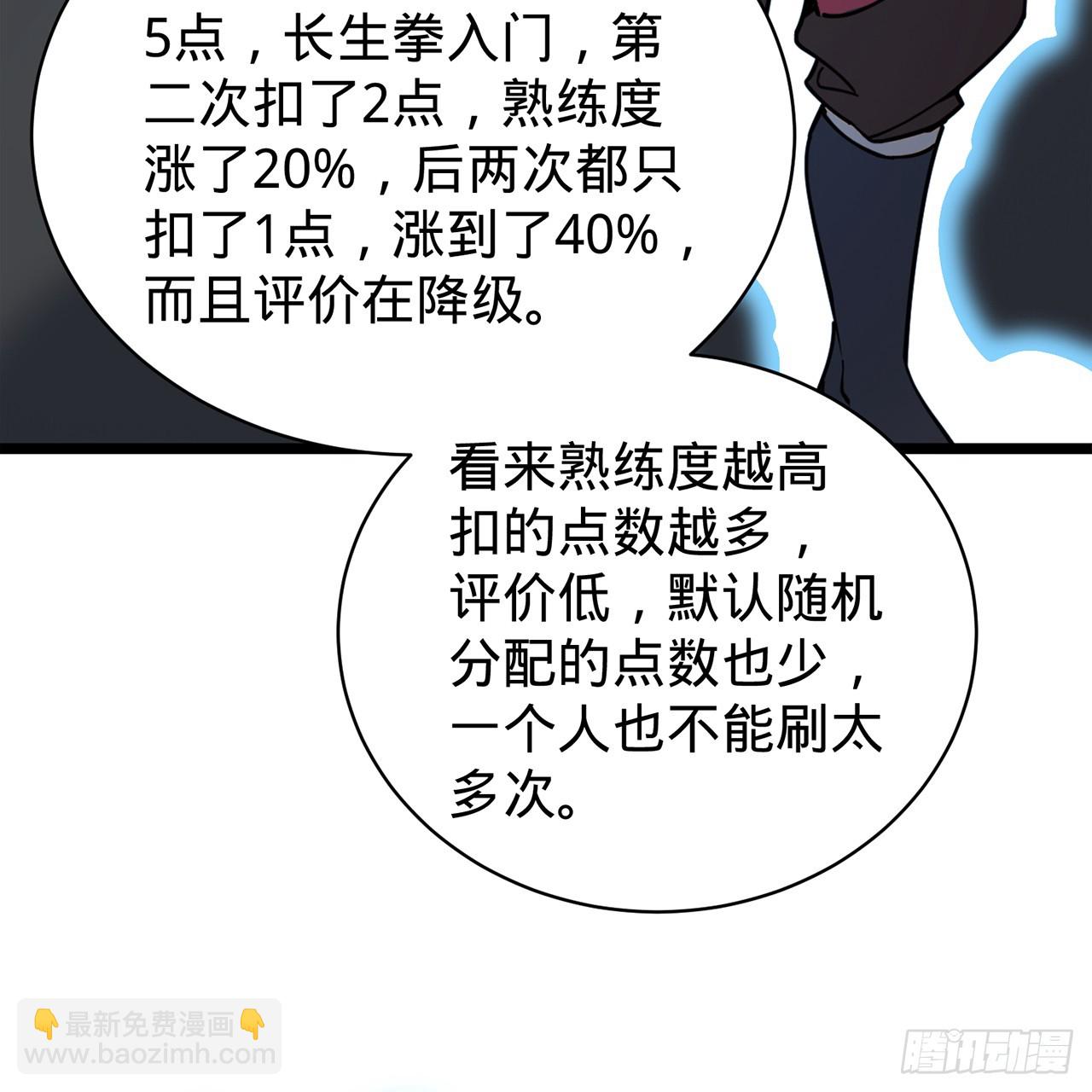 01回-我是我哥106