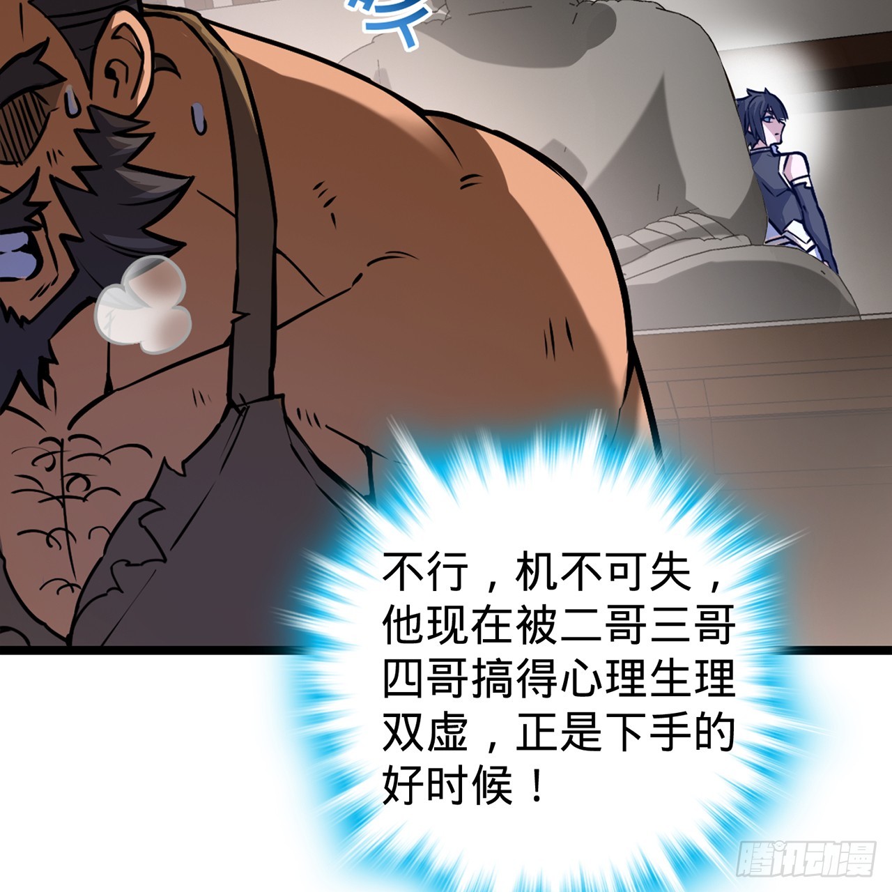 01回-我是我哥109