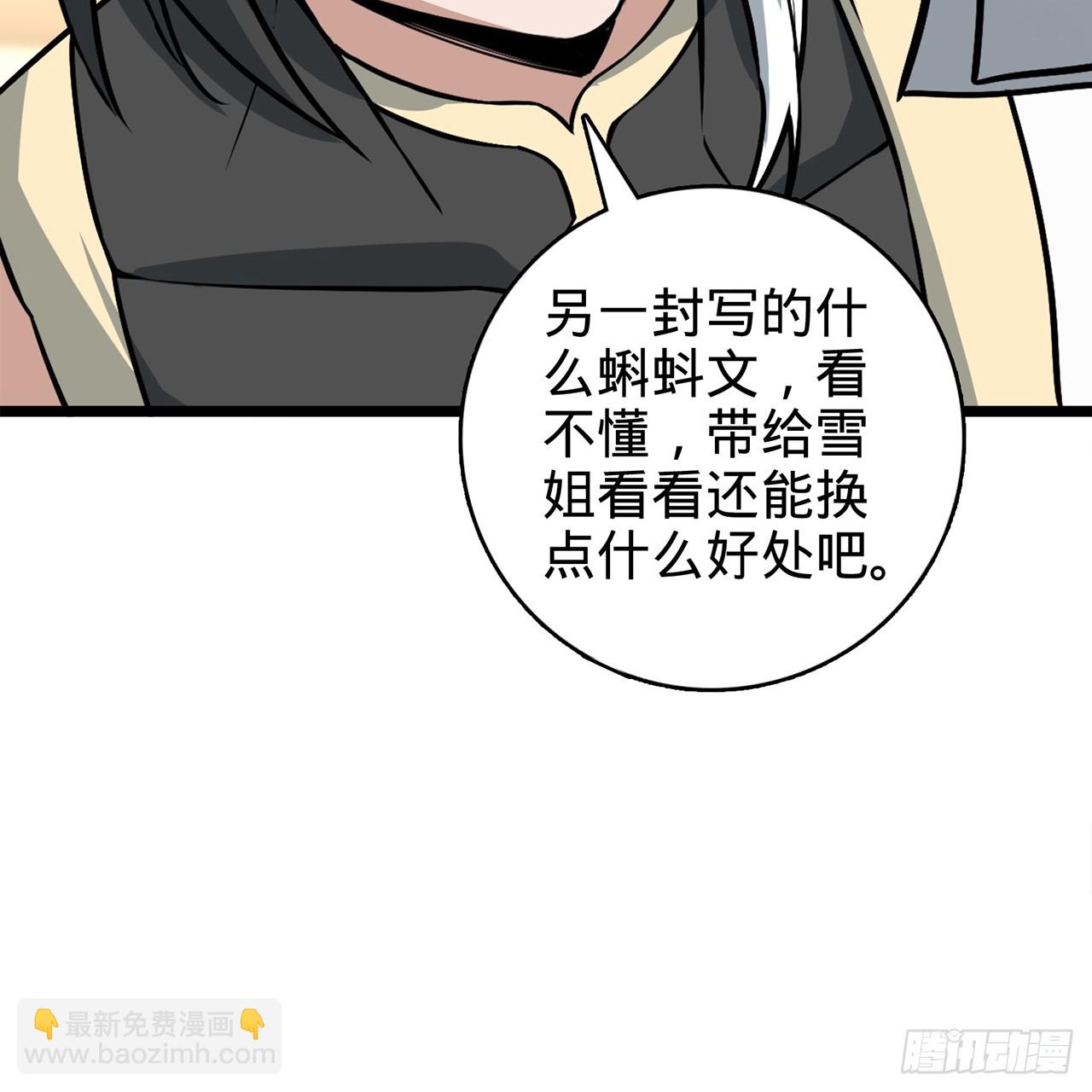 01回-我是我哥137
