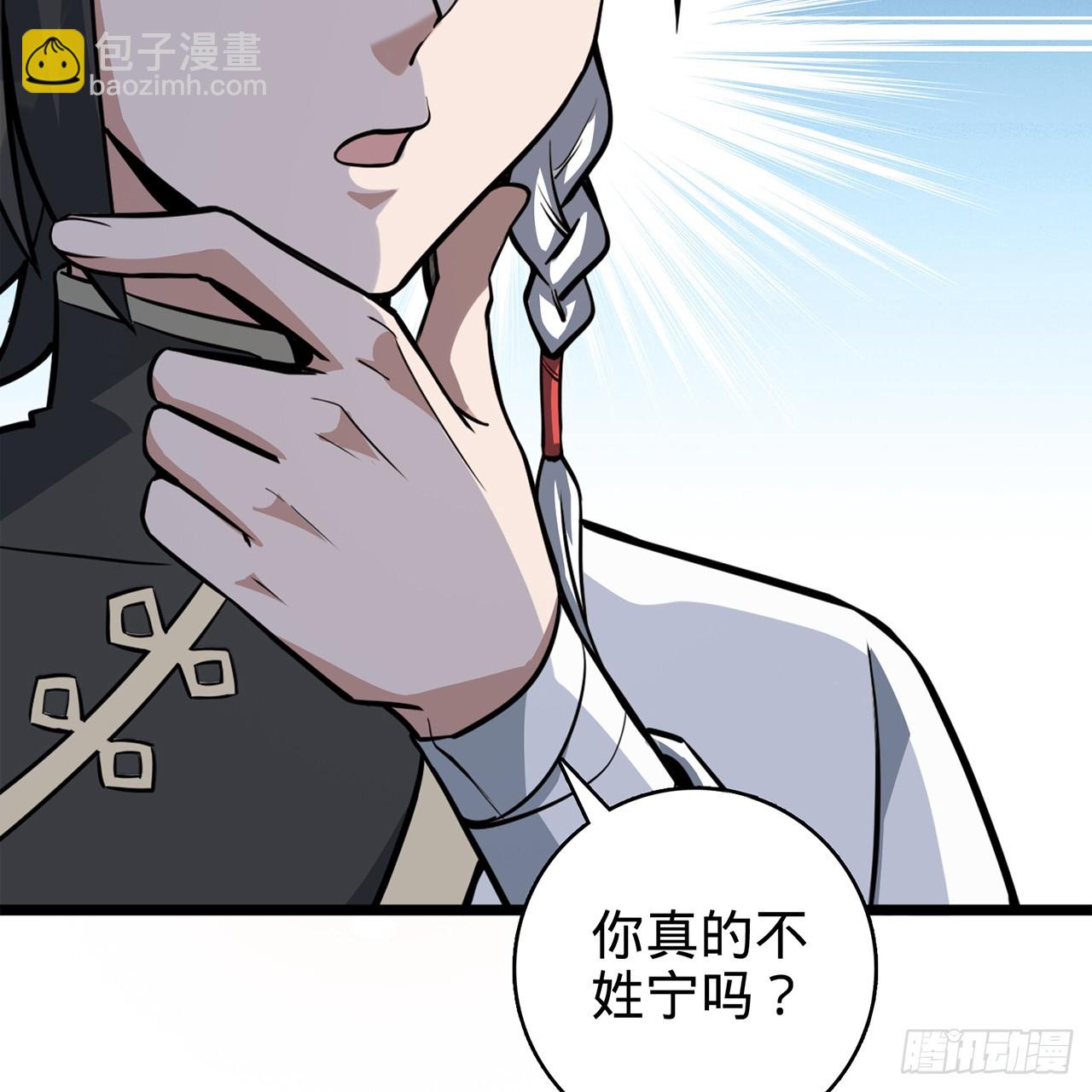 01回-我是我哥154