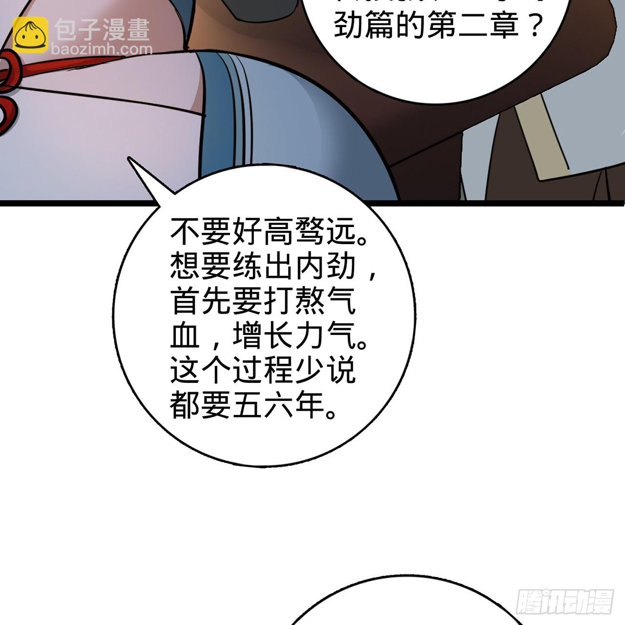 01回-我是我哥174
