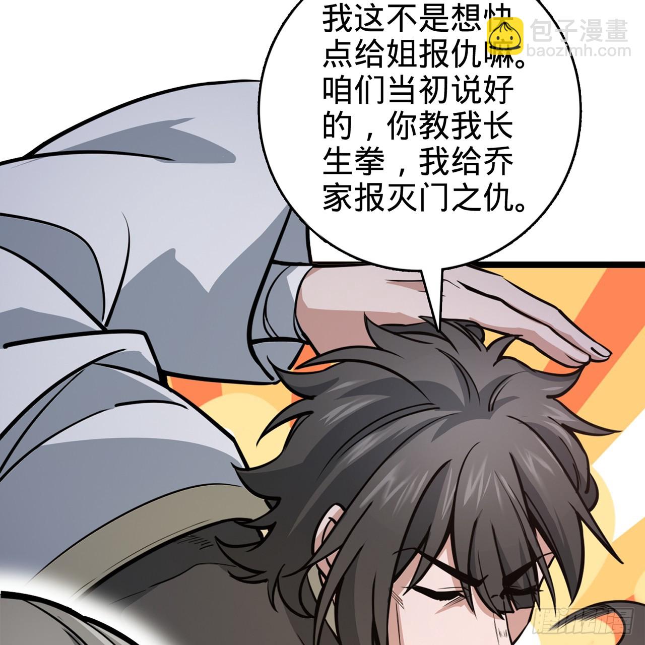 01回-我是我哥175