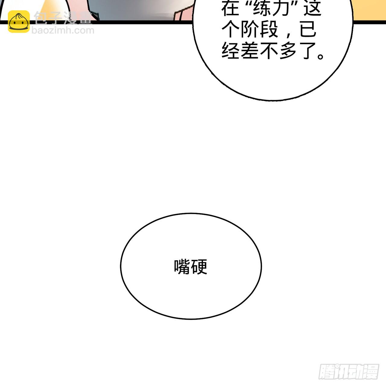 01回-我是我哥177