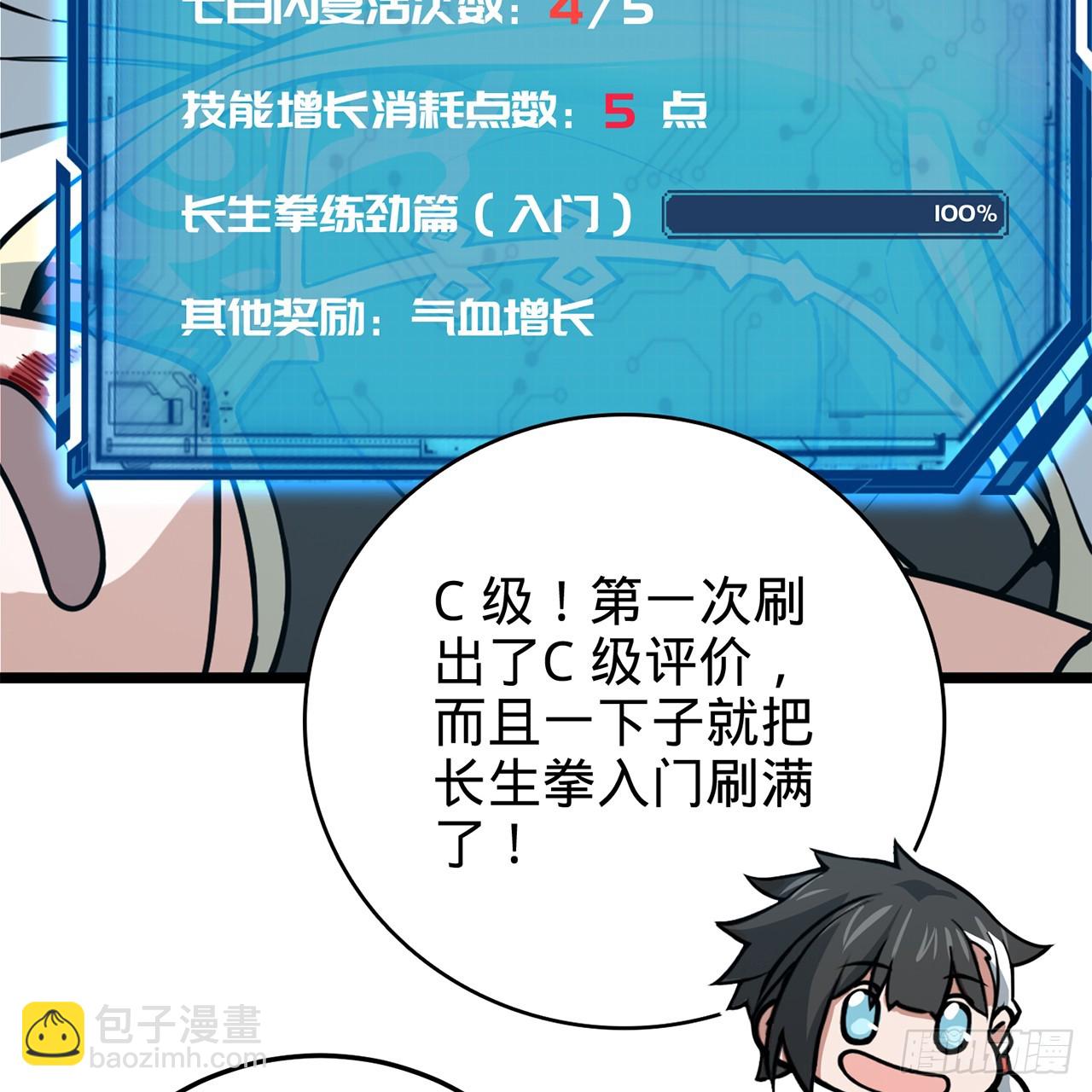 01回-我是我哥37