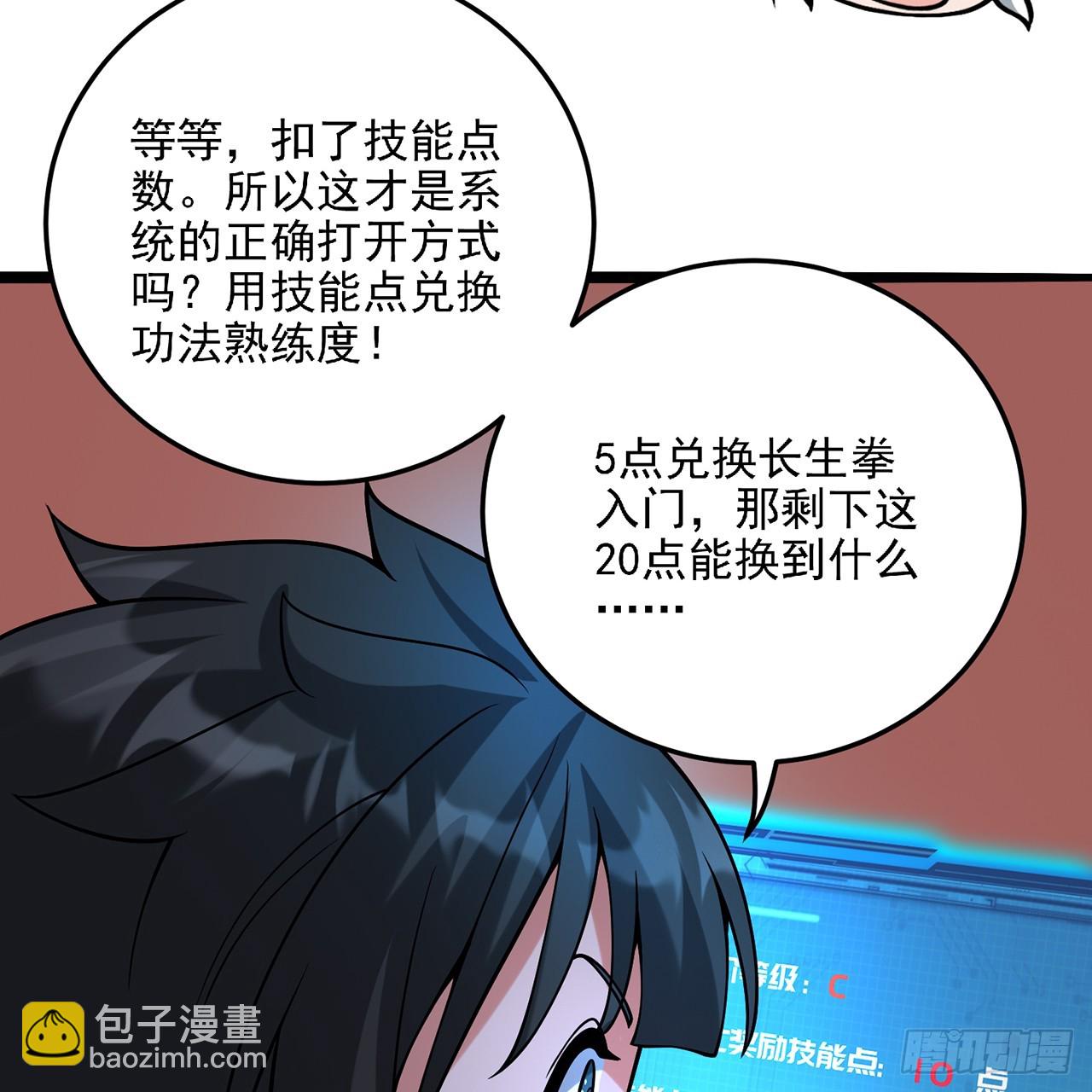 01回-我是我哥38