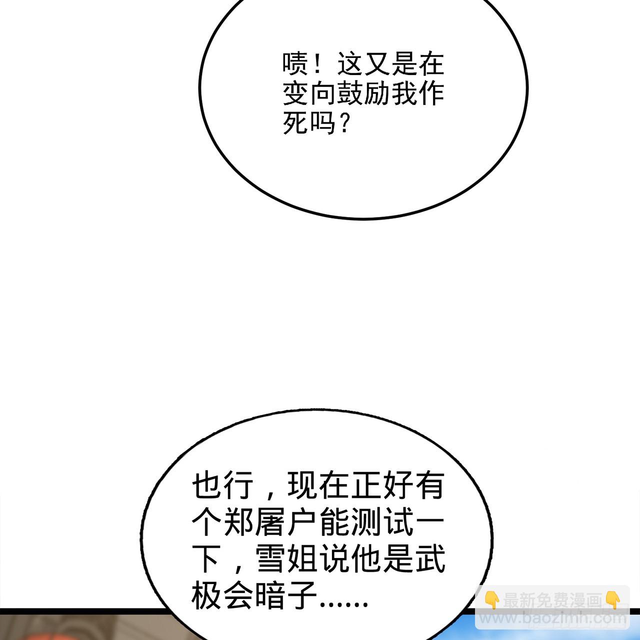 01回-我是我哥41