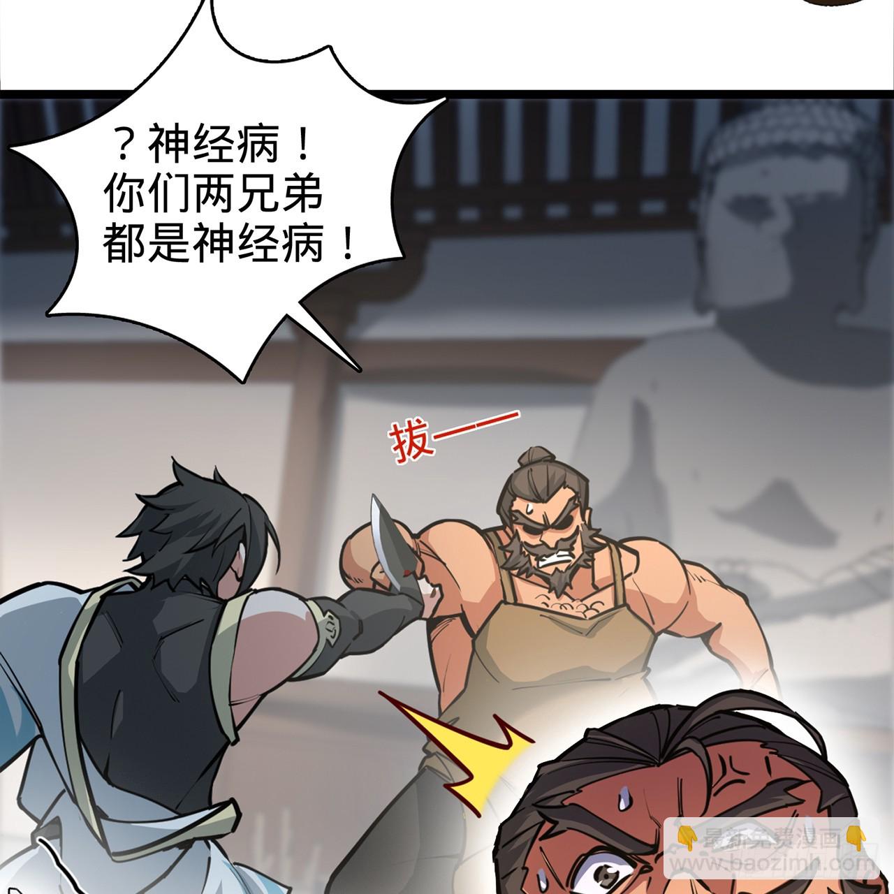 01回-我是我哥69