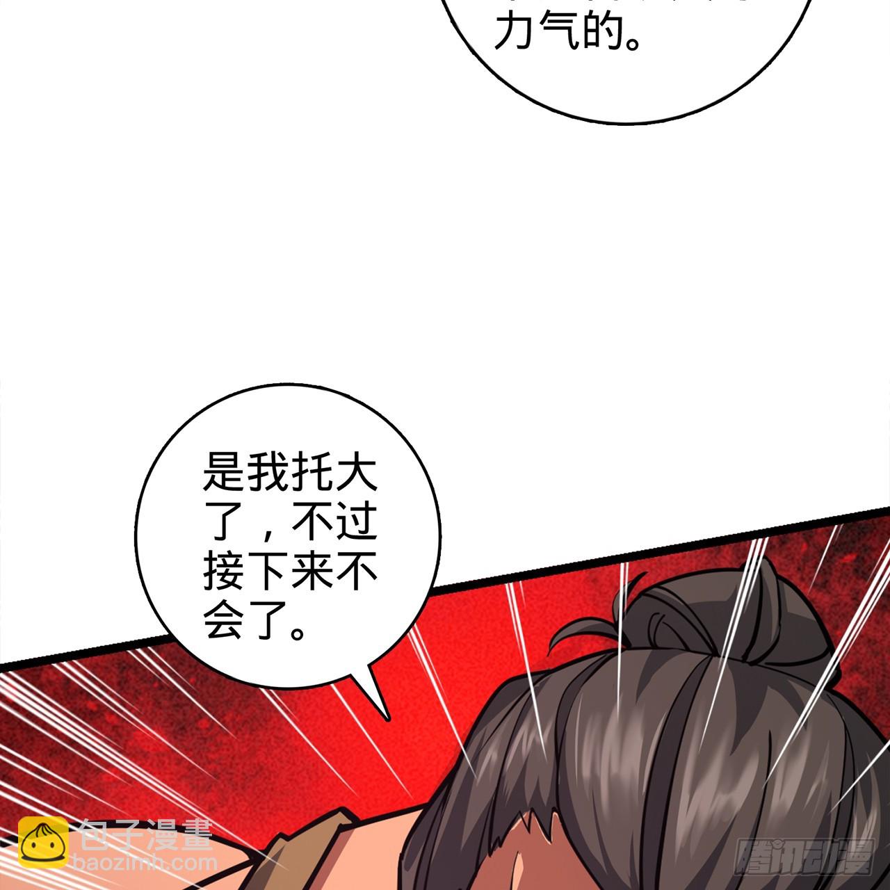 01回-我是我哥75