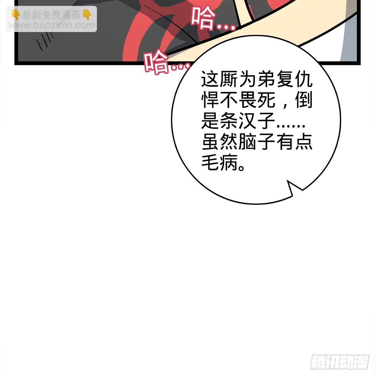 01回-我是我哥85