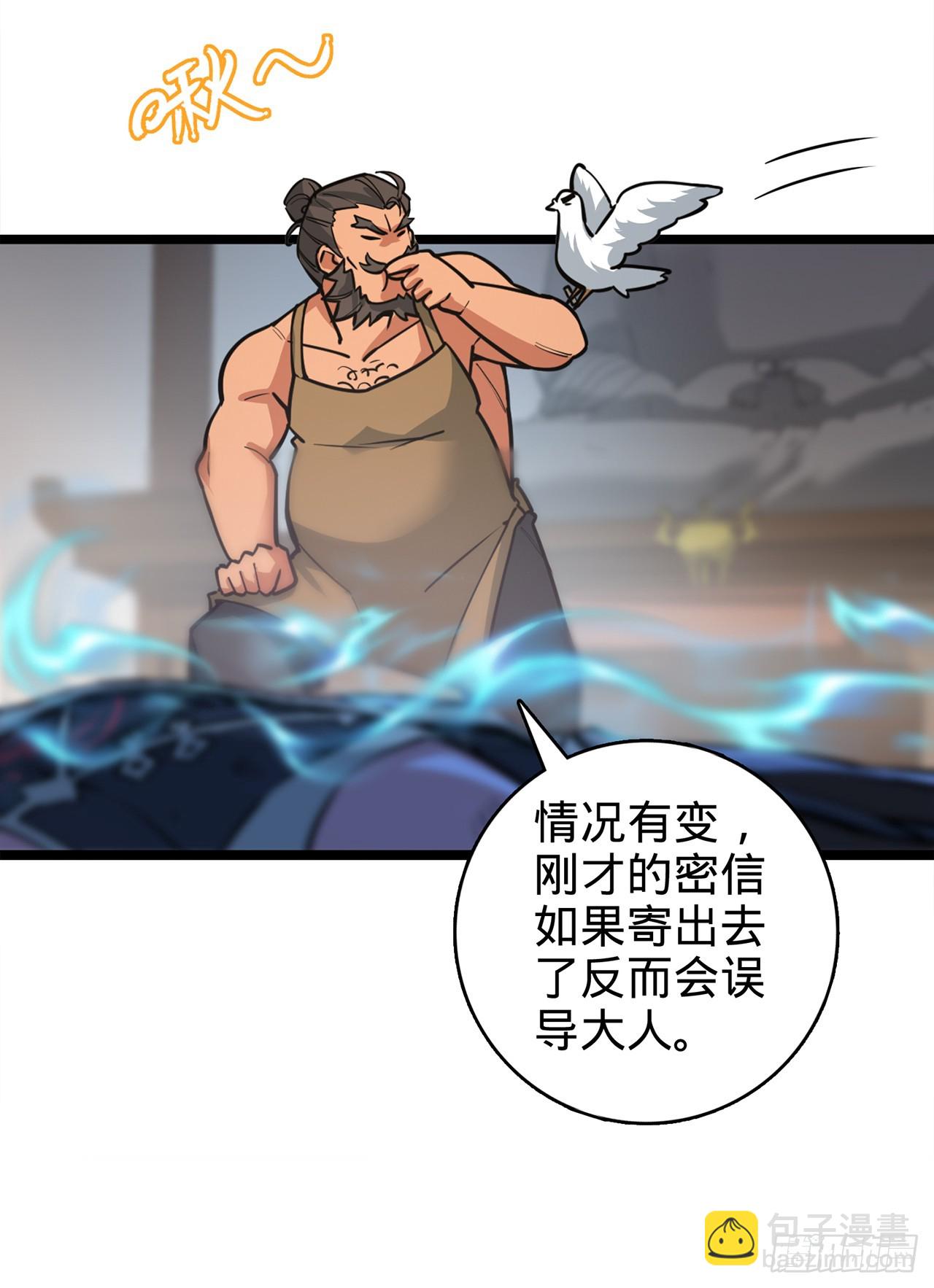 01回-我是我哥86