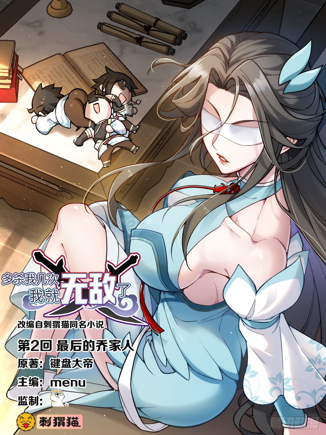 02回-最后的乔家人0