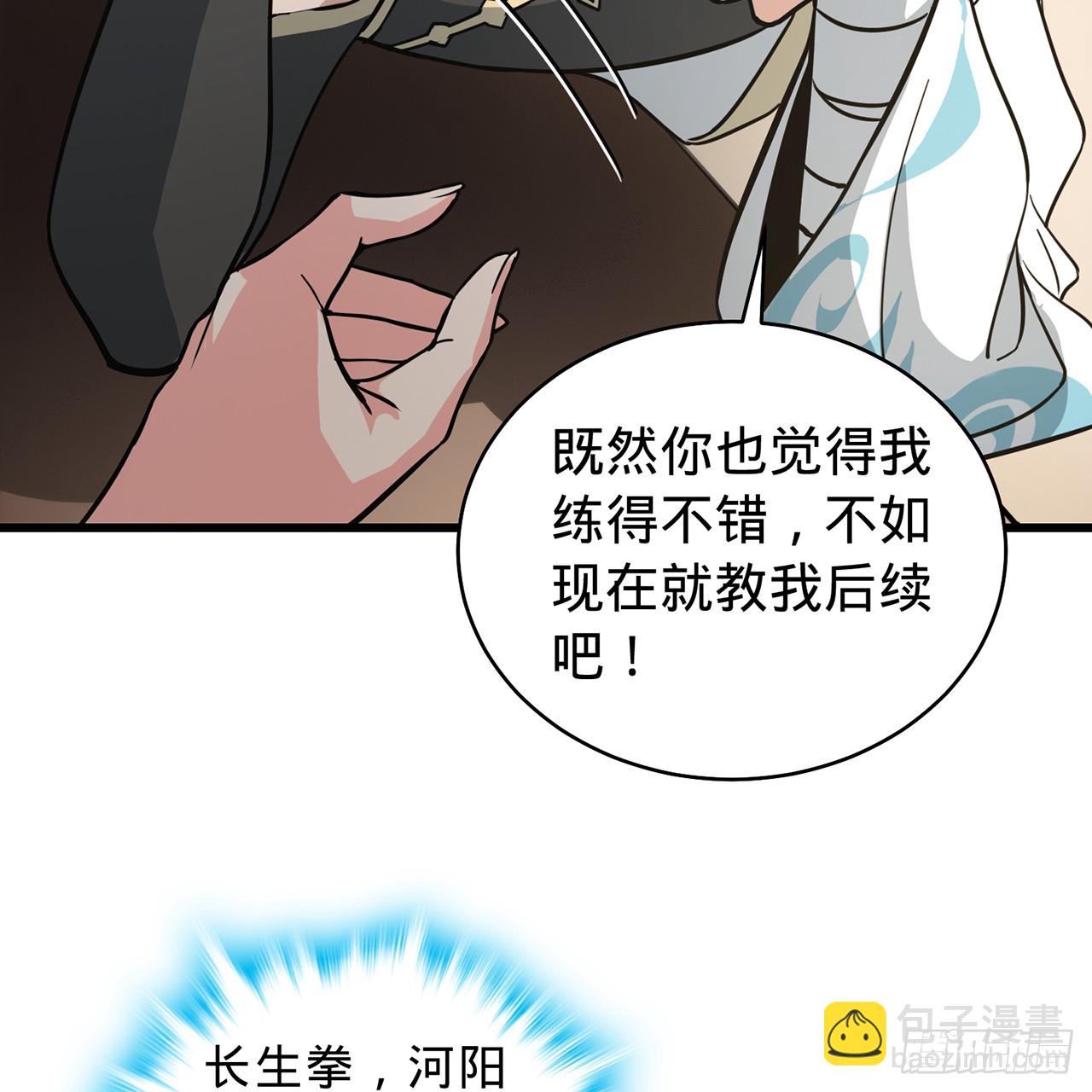 02回-最后的乔家人11