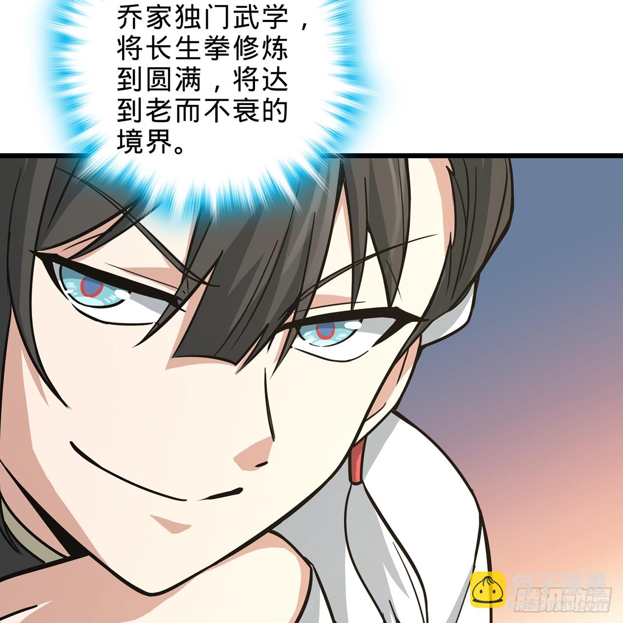 02回-最后的乔家人12