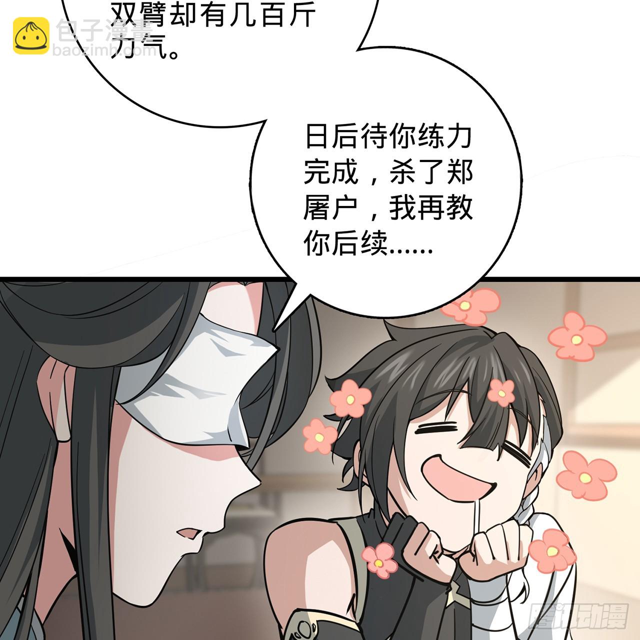 02回-最后的乔家人17