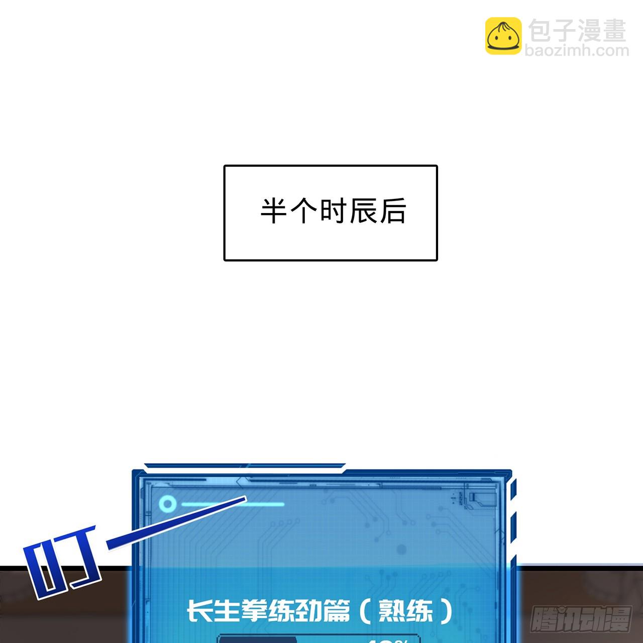 02回-最后的乔家人29