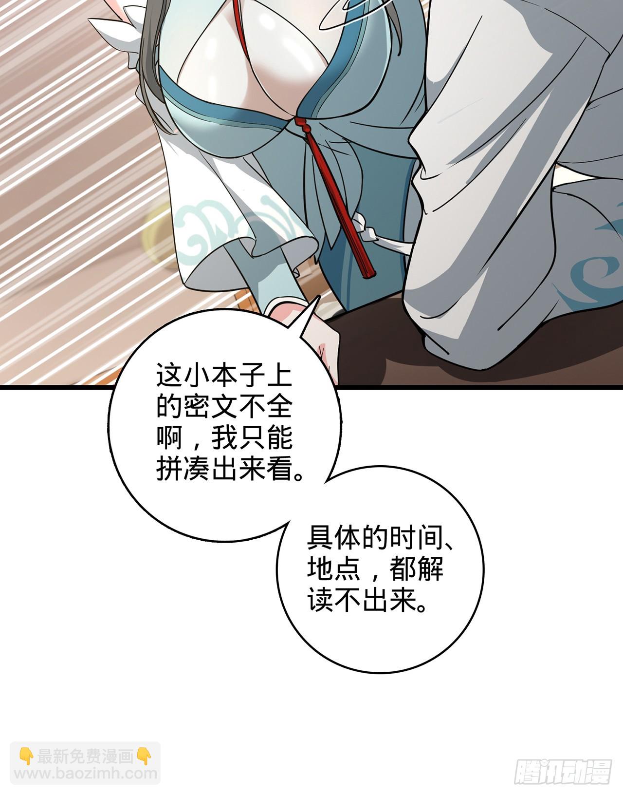 02回-最后的乔家人41