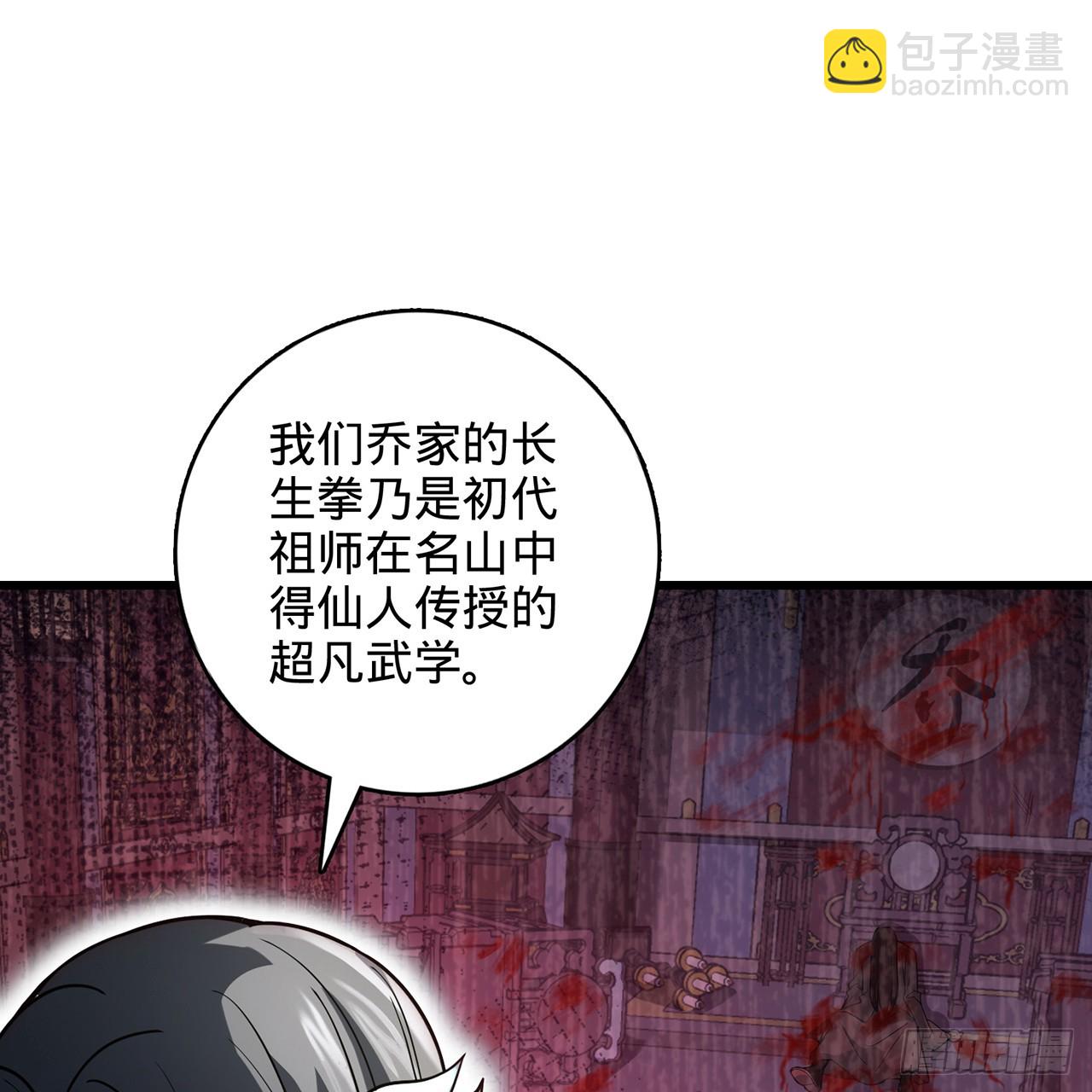 02回-最后的乔家人57