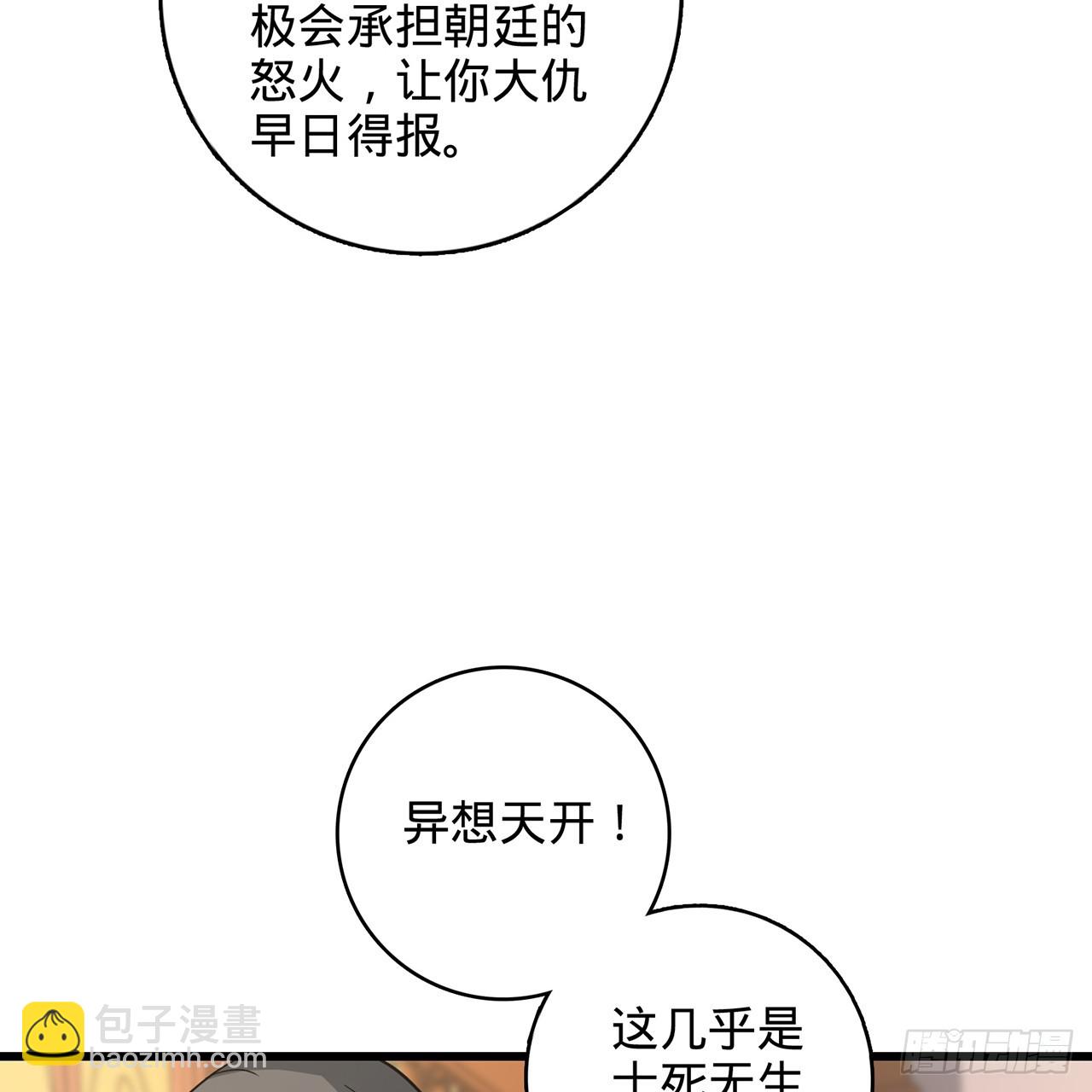 02回-最后的乔家人76