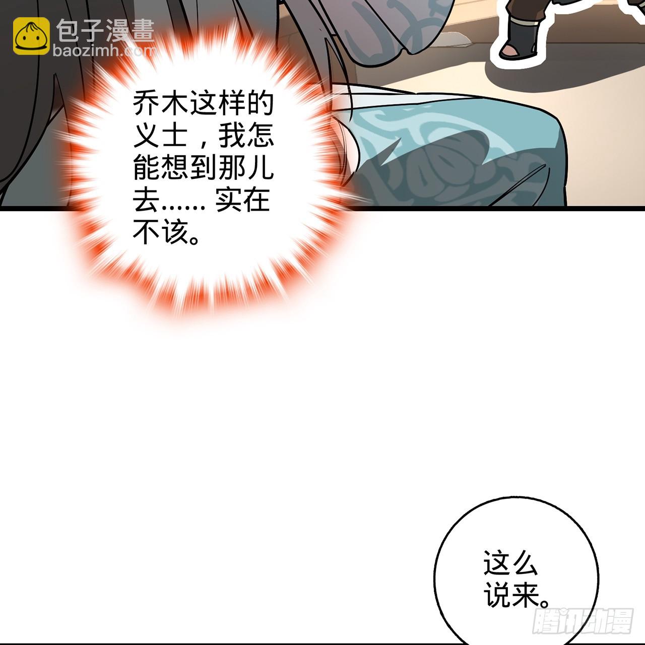 02回-最后的乔家人98